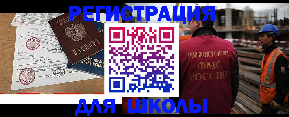 временная регистрация купить в Астрахани